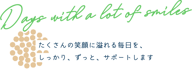 梶が谷・にこにこ歯科・小児歯科