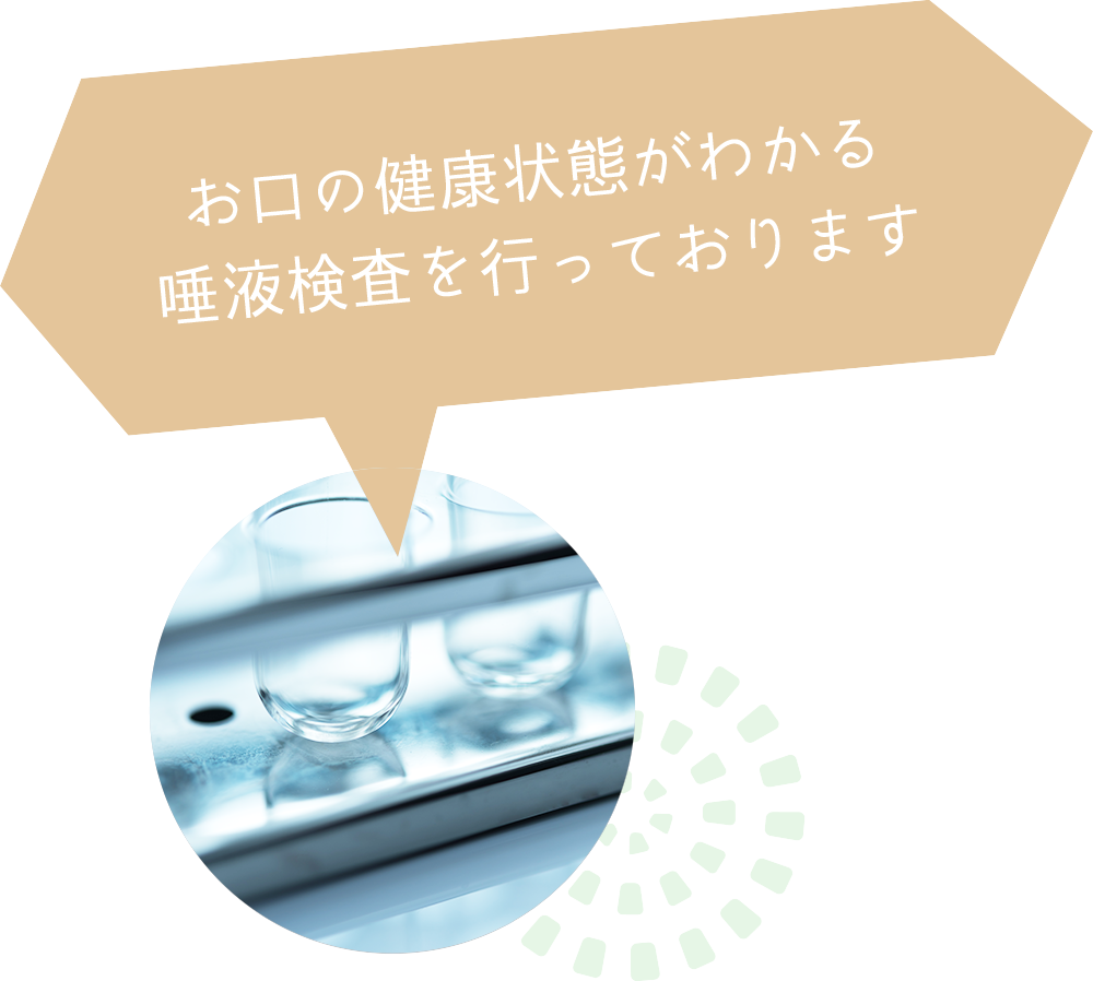 梶が谷・にこにこ歯科・小児歯科